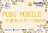 千葉　eスポーツ