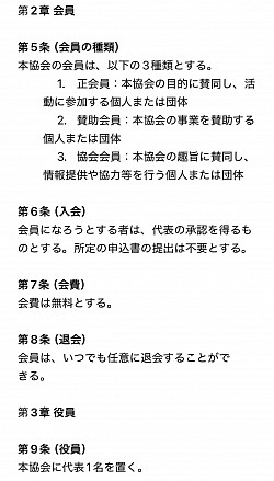 千葉　eスポーツ
