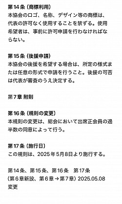 千葉　eスポーツ