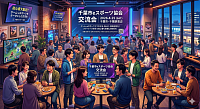 eスポーツ
